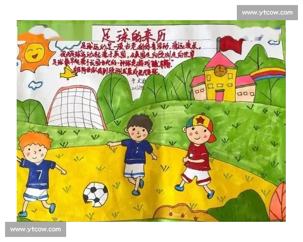 打造全民共享活力城市足球体育推广创新发展之路战略实践与愿景蓝图