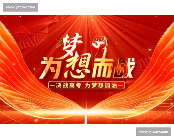 为梦想加油为荣耀呐喊让我们携手共进赢得属于我们的辉煌胜利